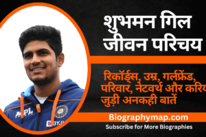 Shubman Gill Biography 2026 - Age, Stats, and Net Worth